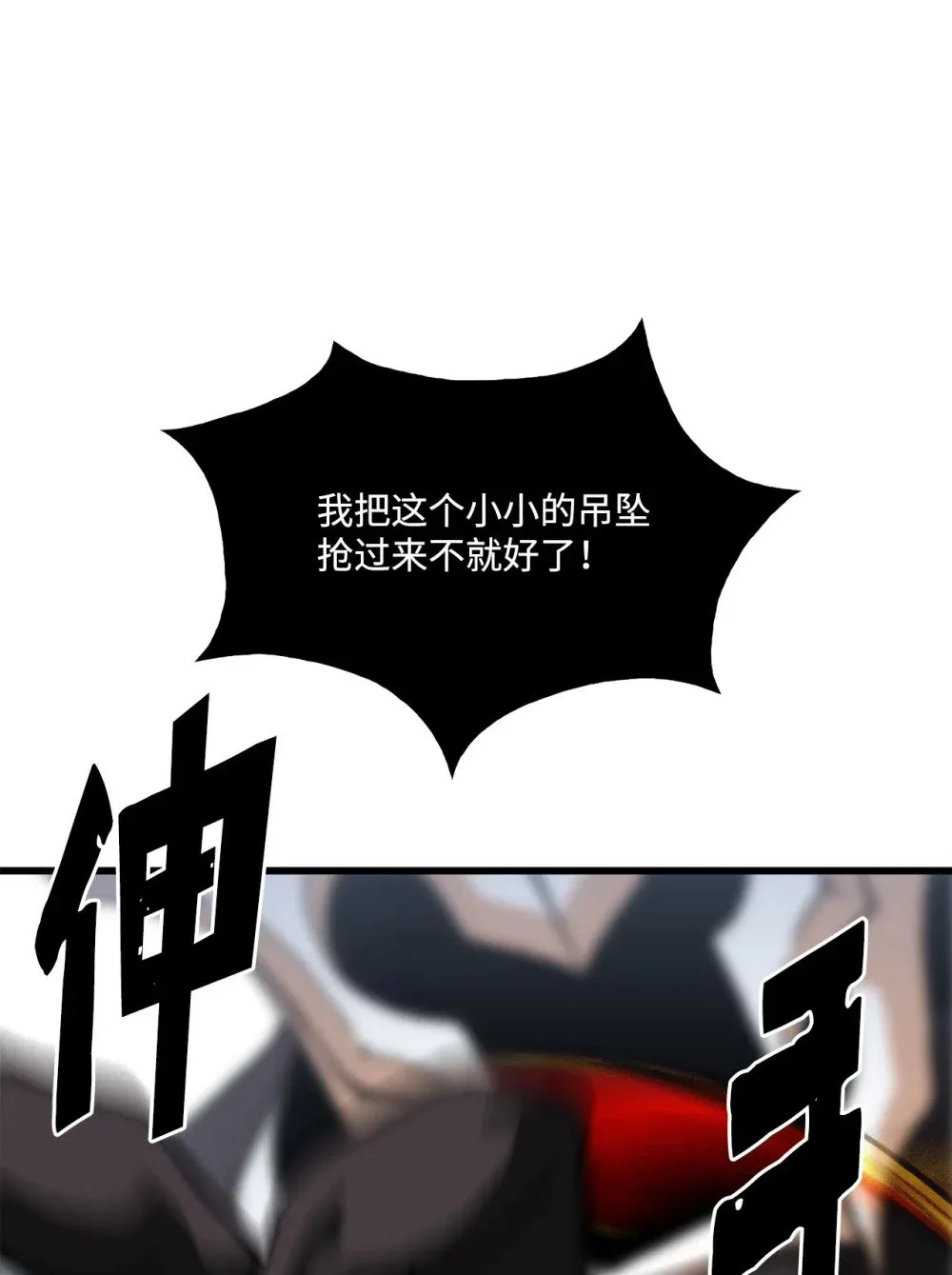 049 同归于尽 第50页