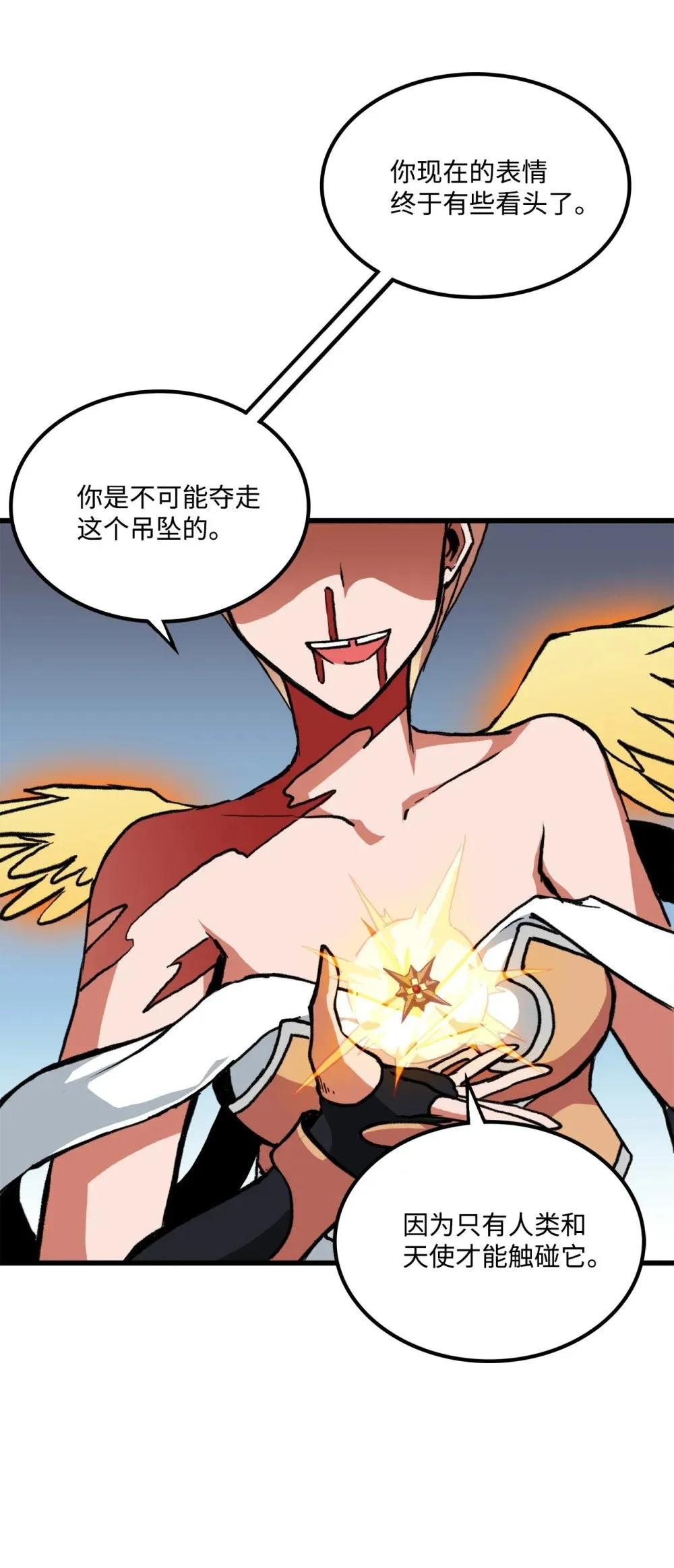 049 同归于尽 第54页