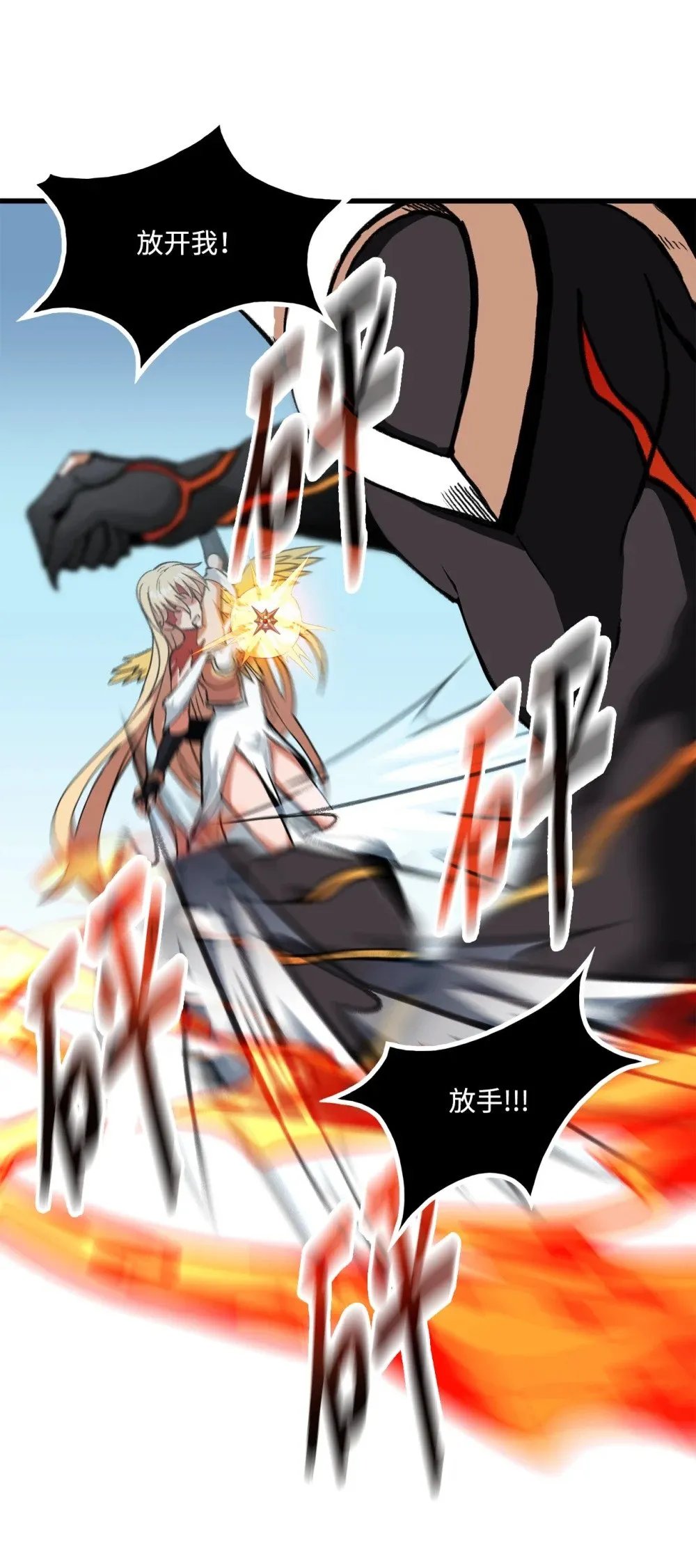 049 同归于尽 第58页