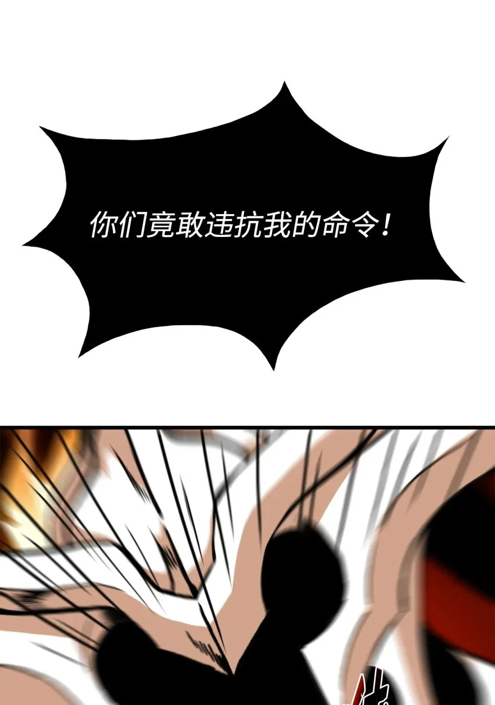 049 同归于尽 第64页