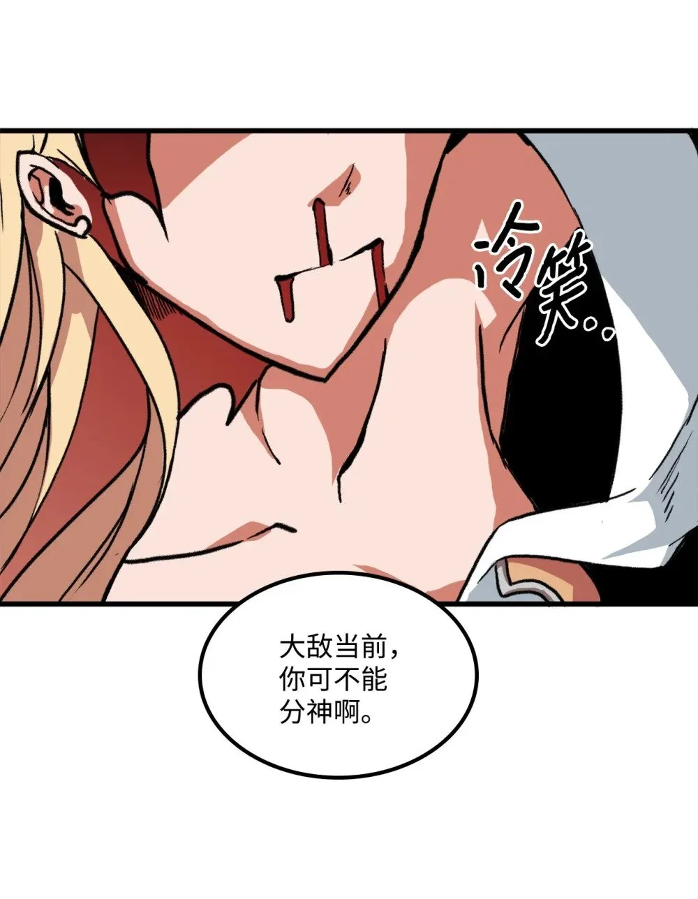 049 同归于尽 第67页