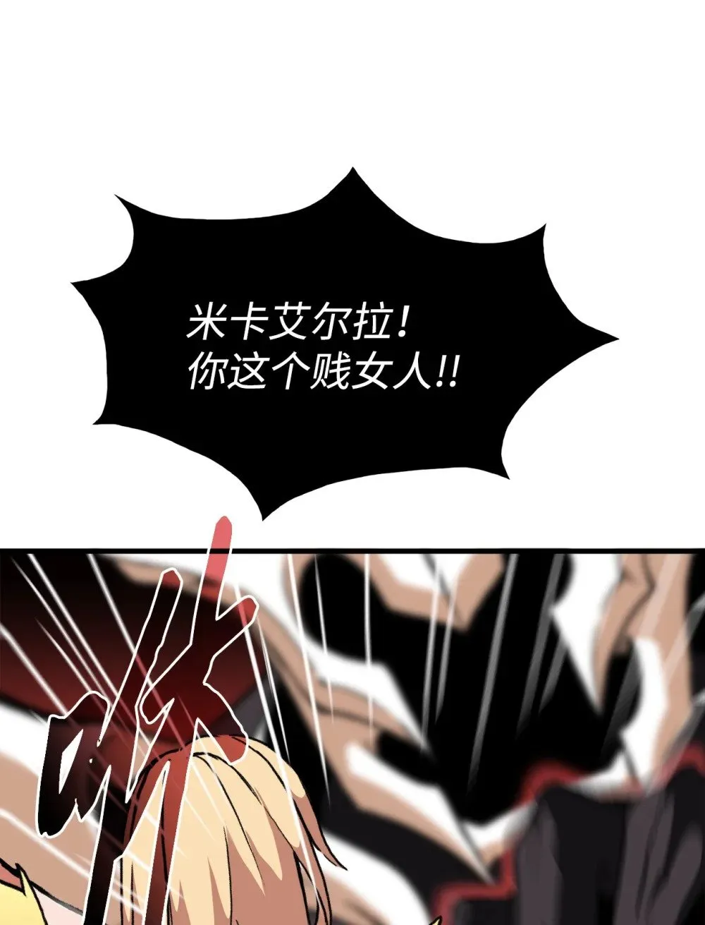 049 同归于尽 第71页