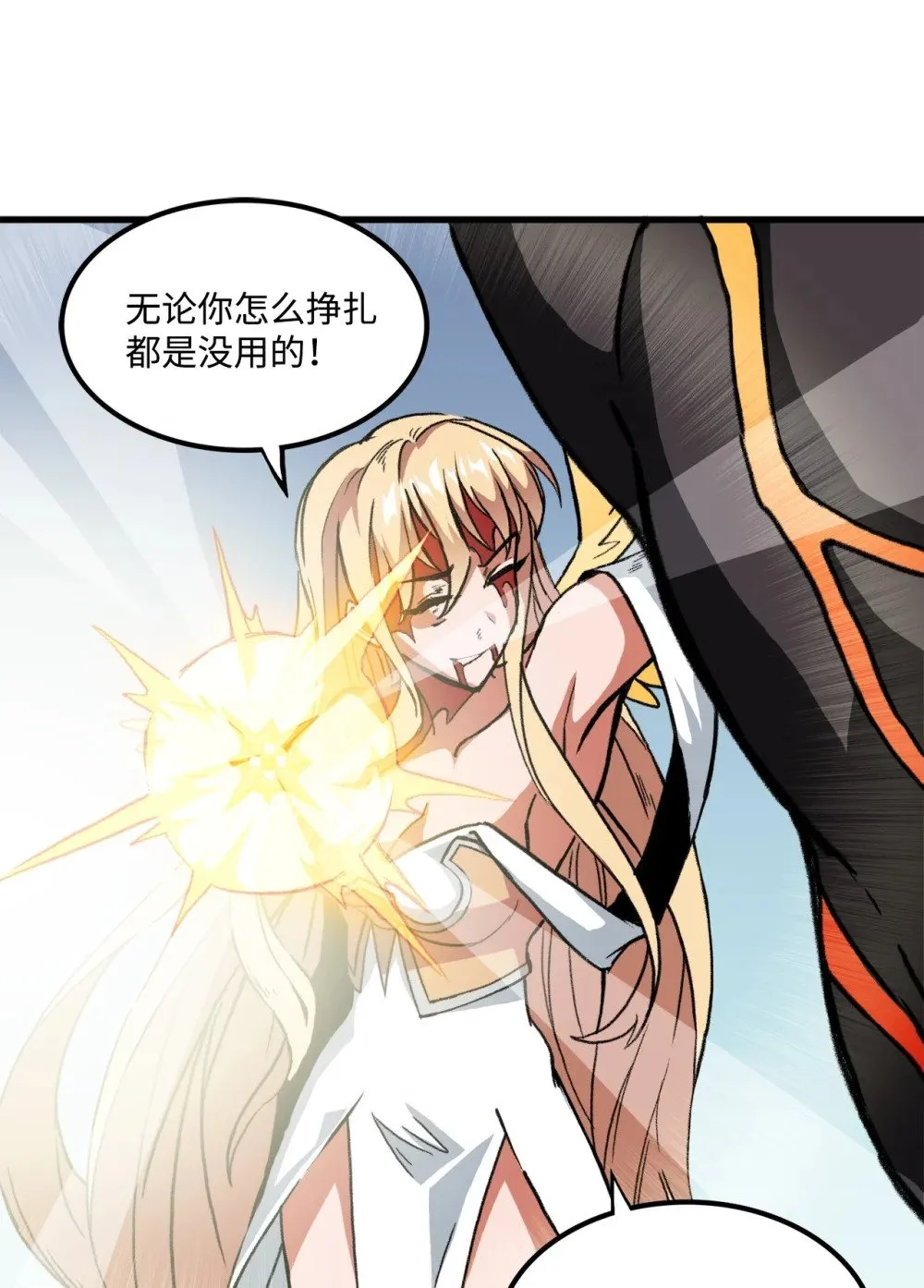049 同归于尽 第76页