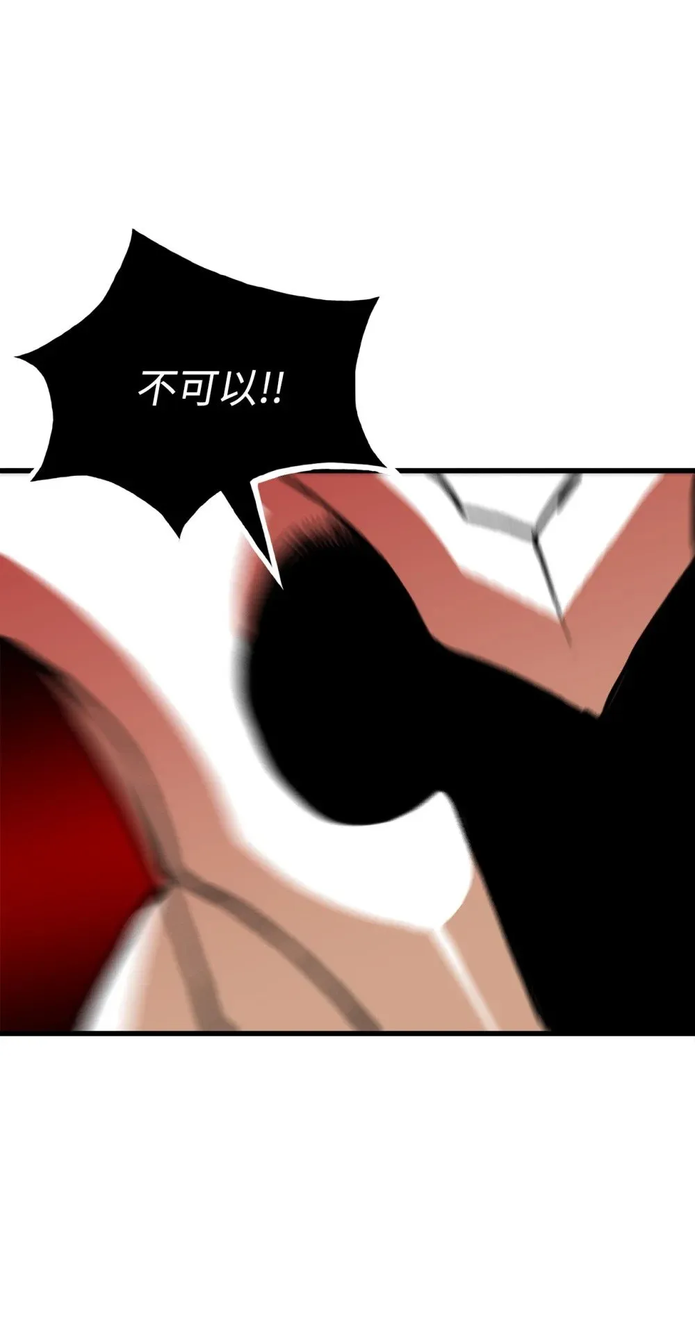 049 同归于尽 第78页