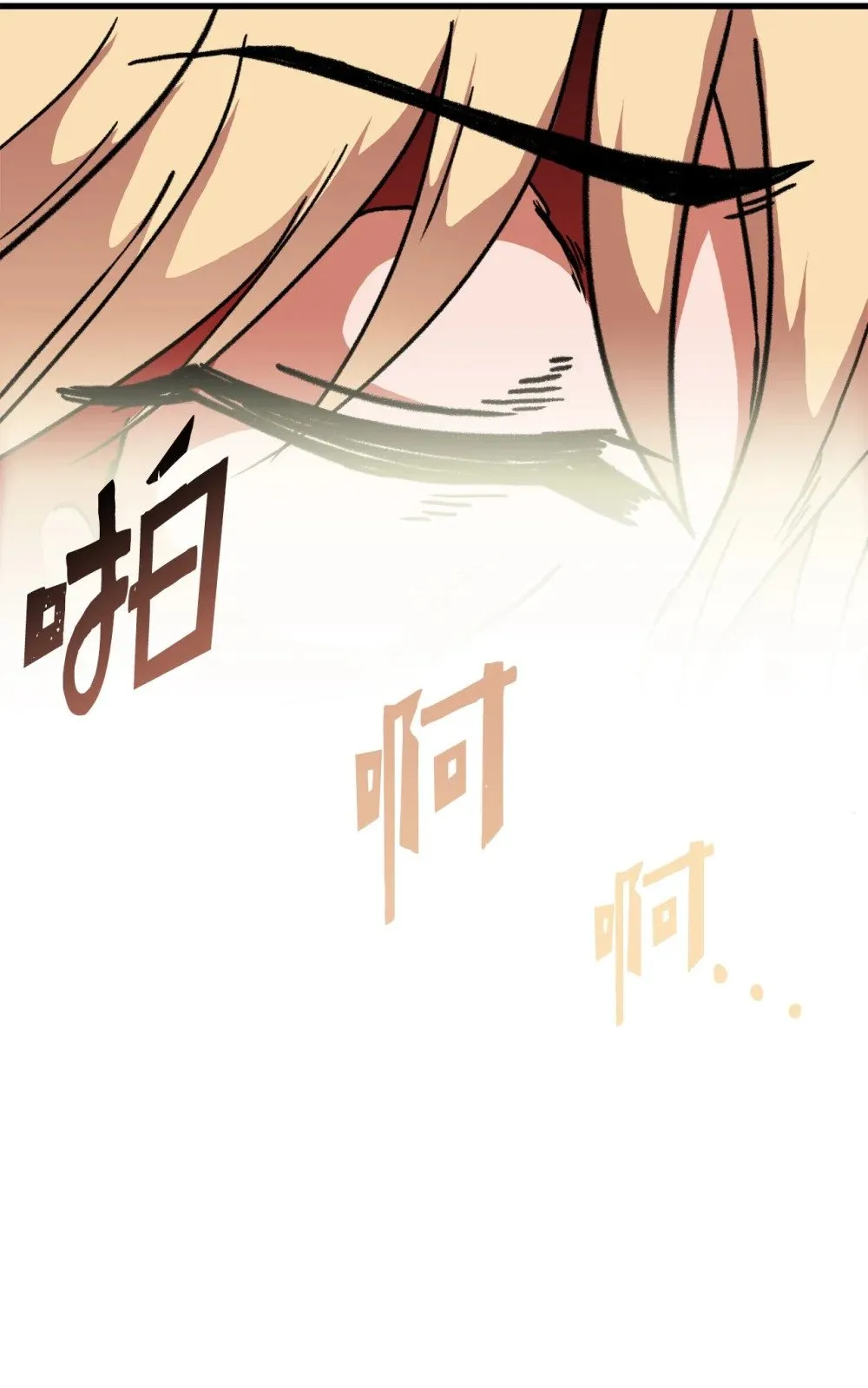 049 同归于尽 第84页