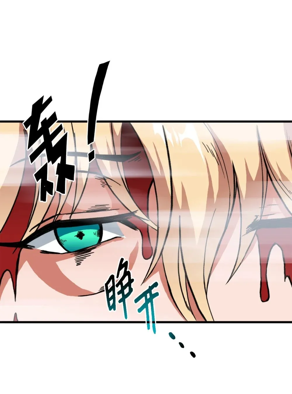 049 同归于尽 第88页