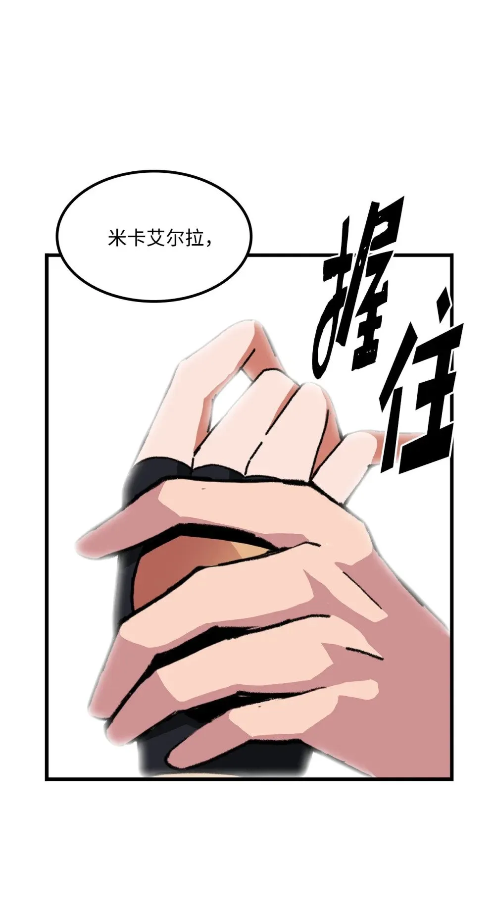 049 同归于尽 第92页