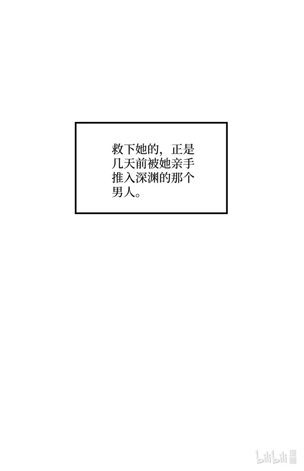 049 同归于尽 第95页