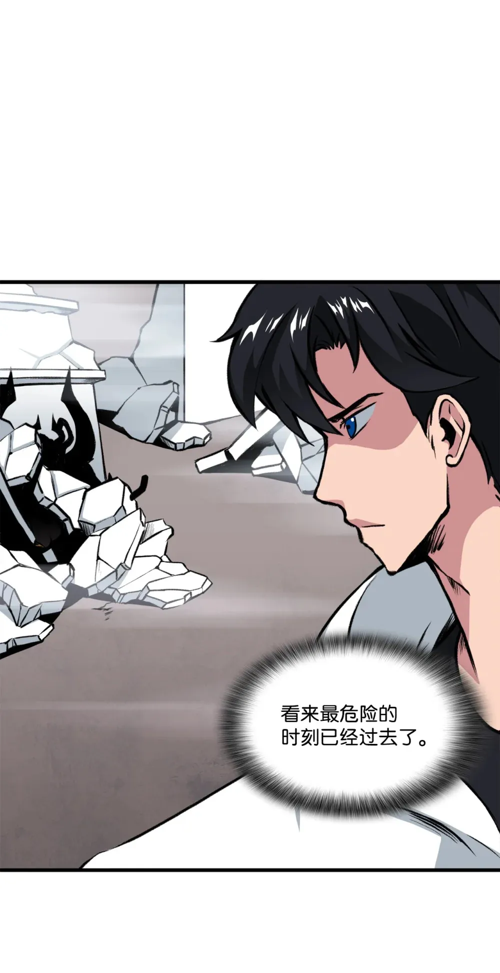 050 主角登场 第2页