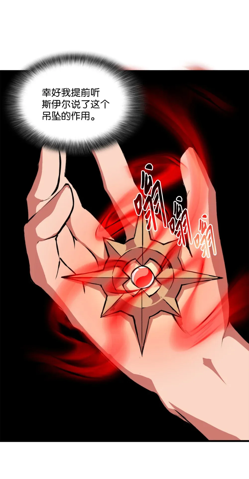 050 主角登场 第3页