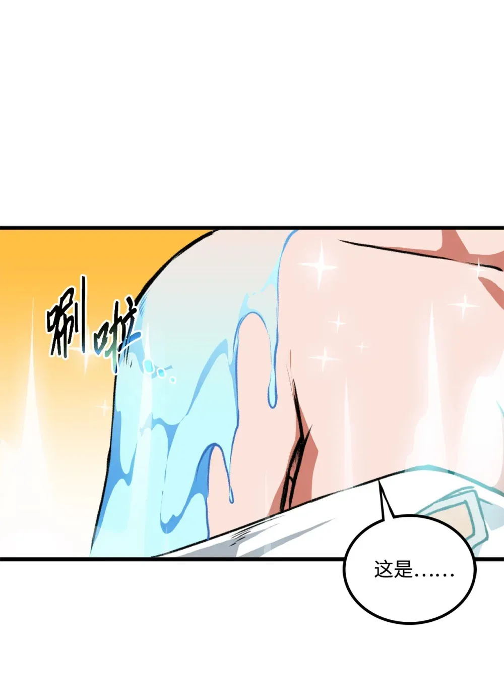 050 主角登场 第11页