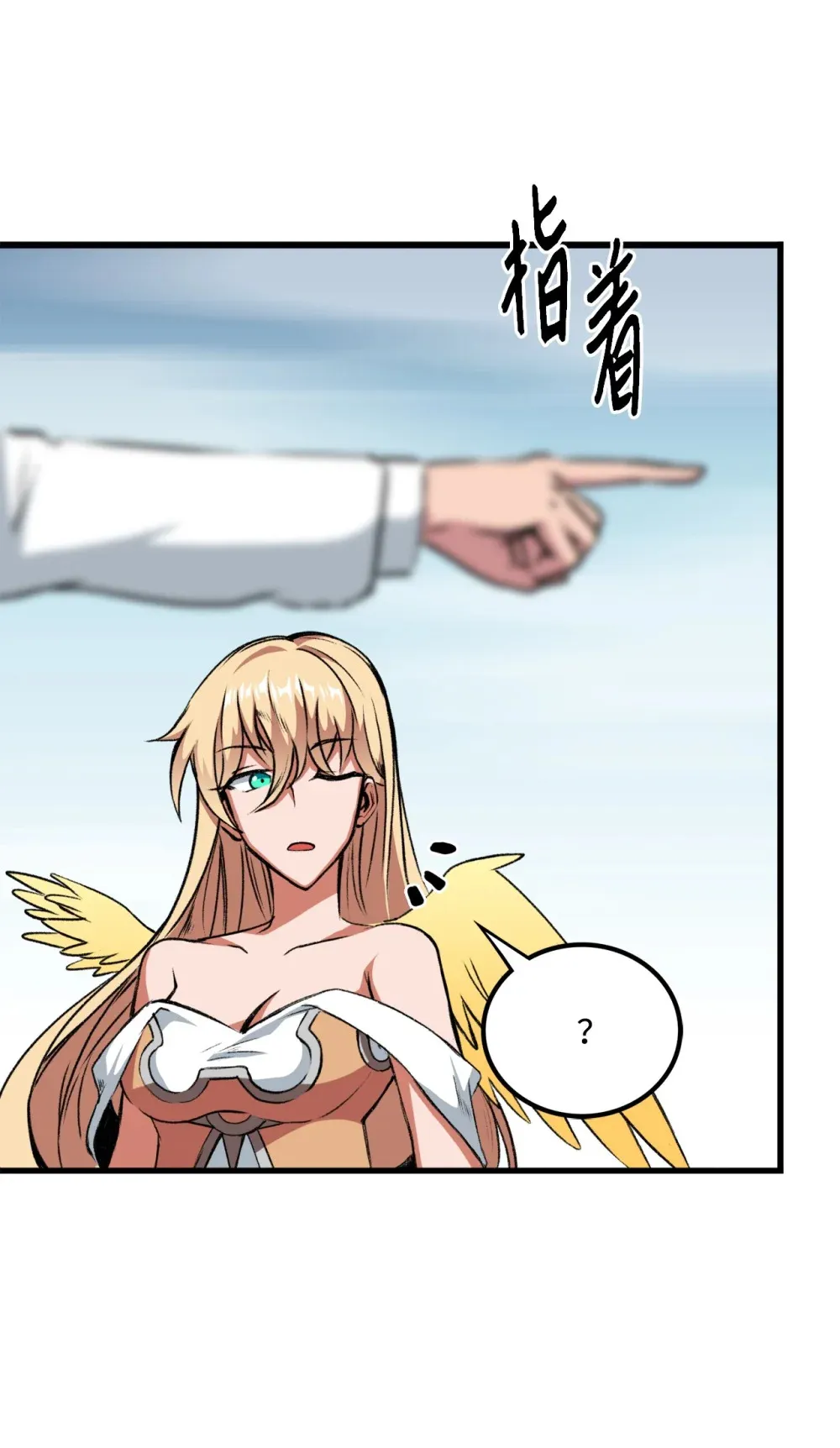 050 主角登场 第13页