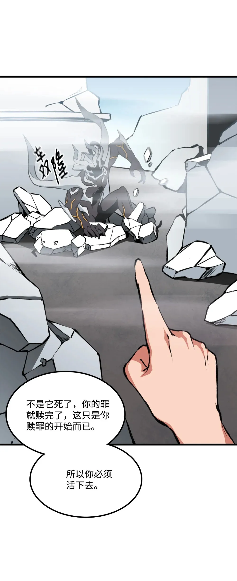 050 主角登场 第14页