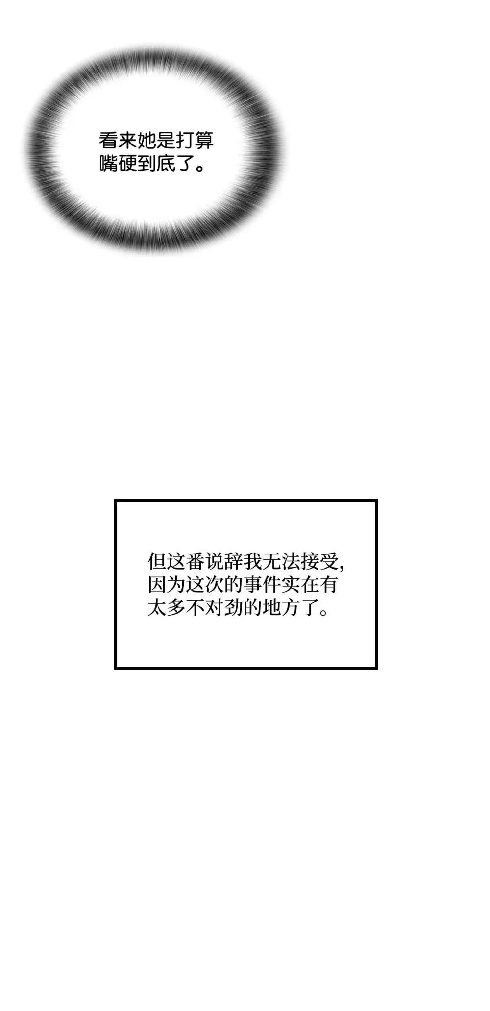 050 主角登场 第19页