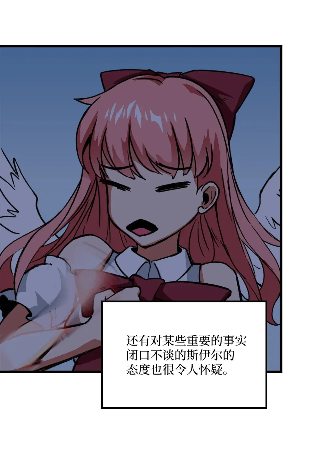 050 主角登场 第21页