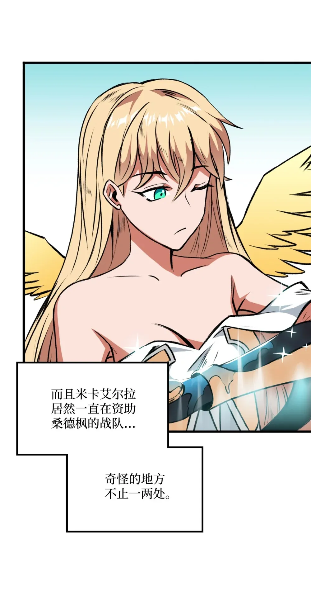 050 主角登场 第22页