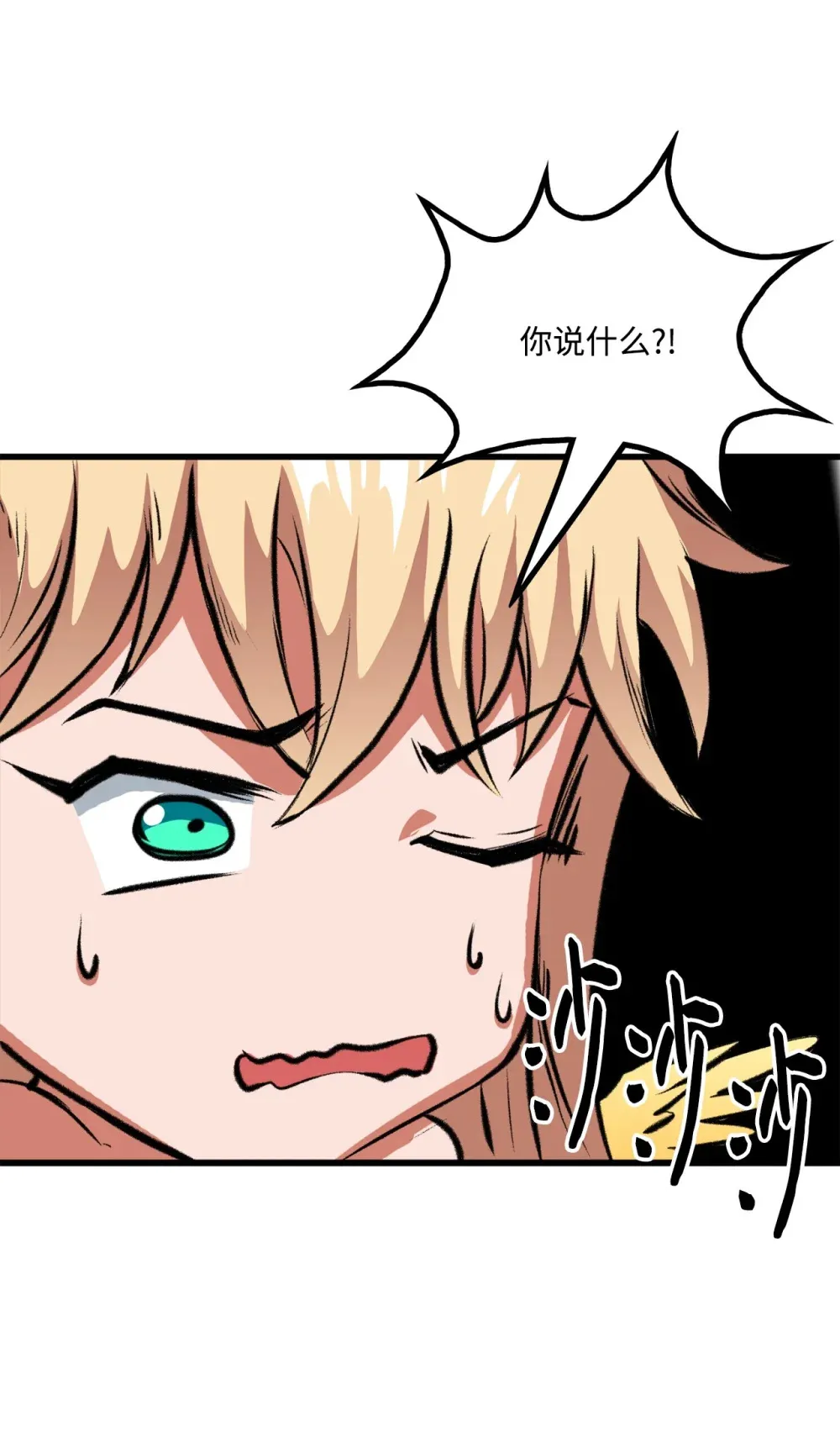 050 主角登场 第26页