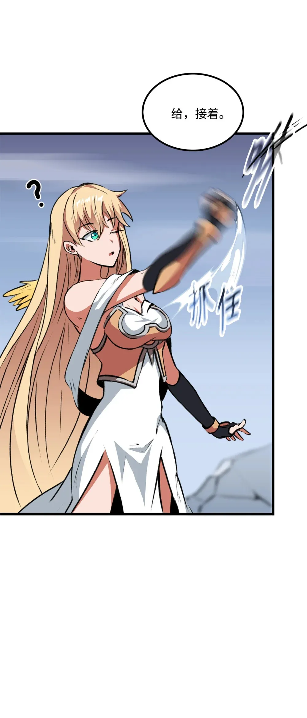 050 主角登场 第27页