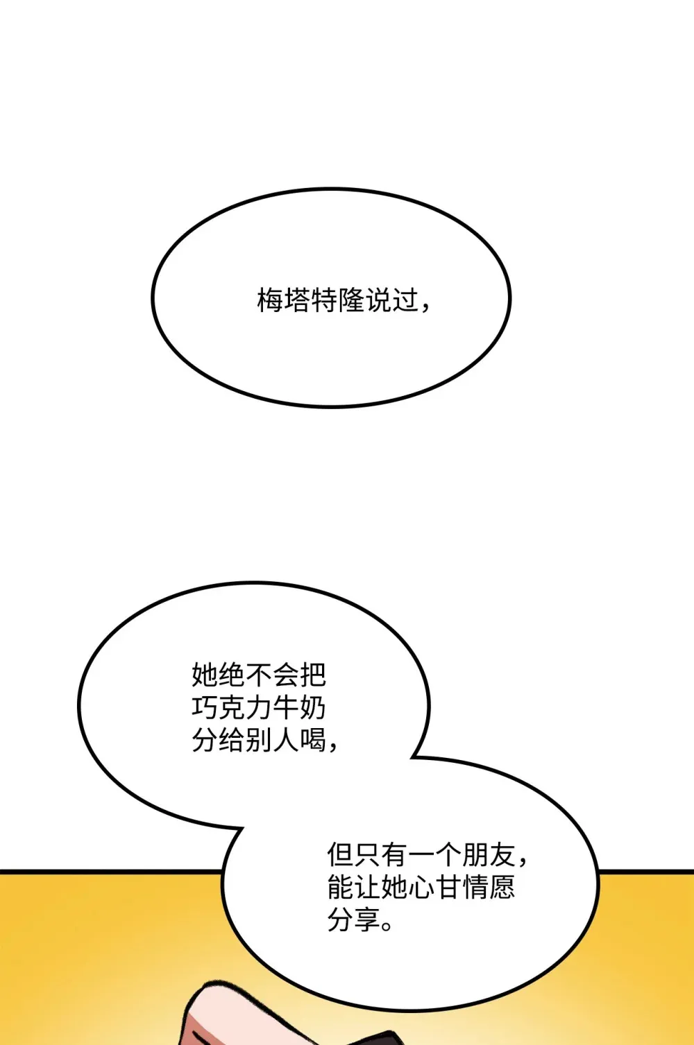 050 主角登场 第28页