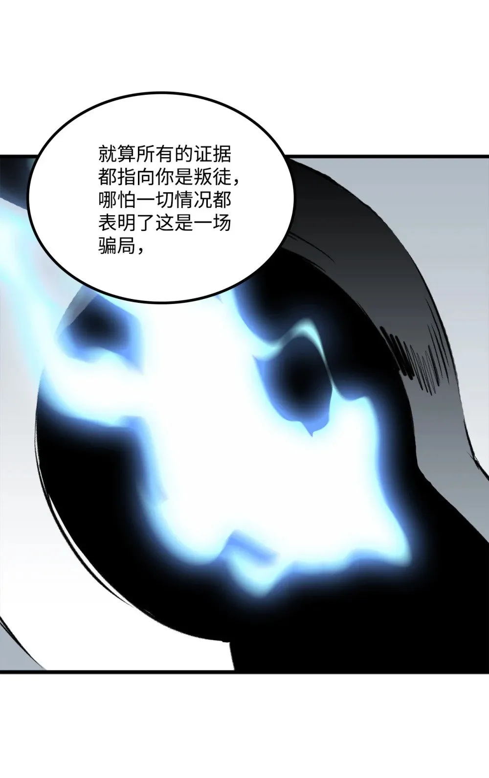 050 主角登场 第35页