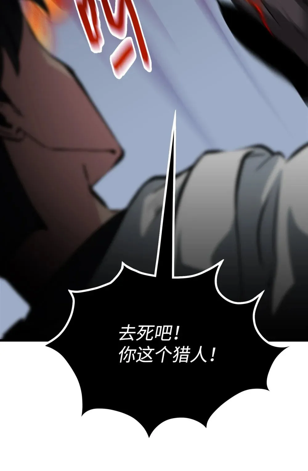 050 主角登场 第48页