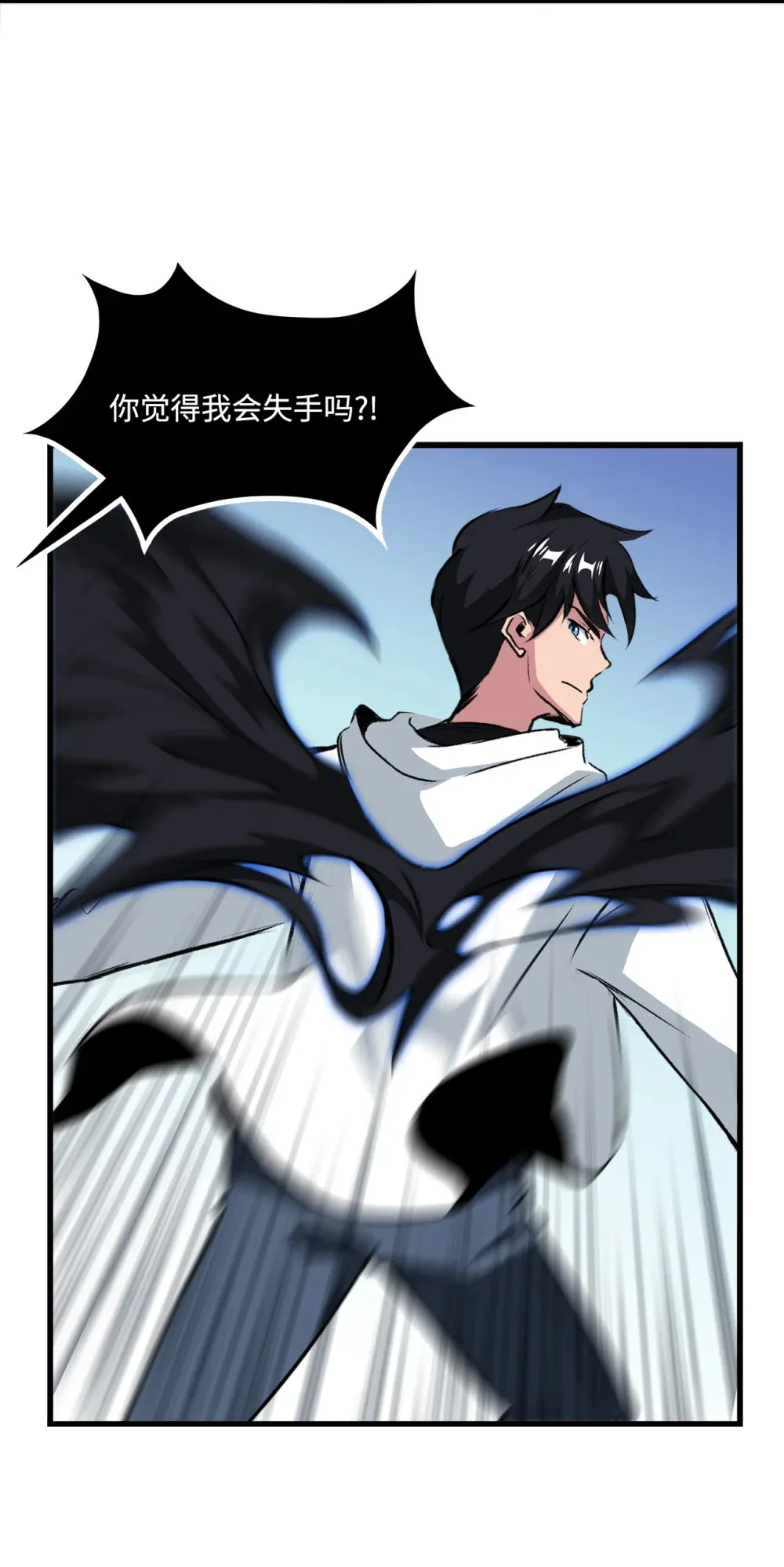 050 主角登场 第55页