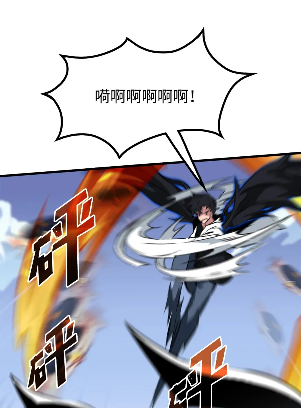 050 主角登场 第63页
