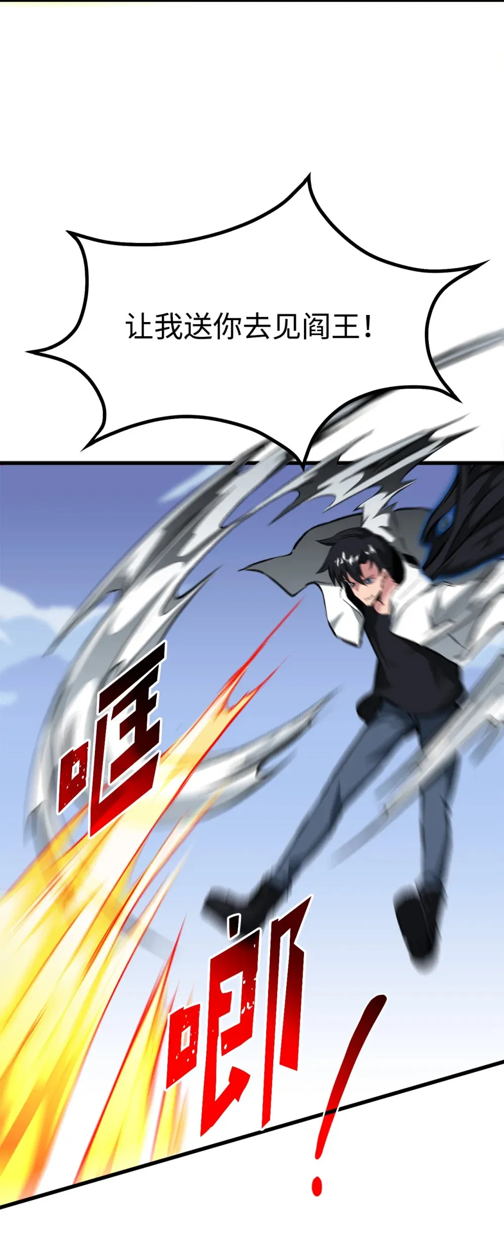 050 主角登场 第66页