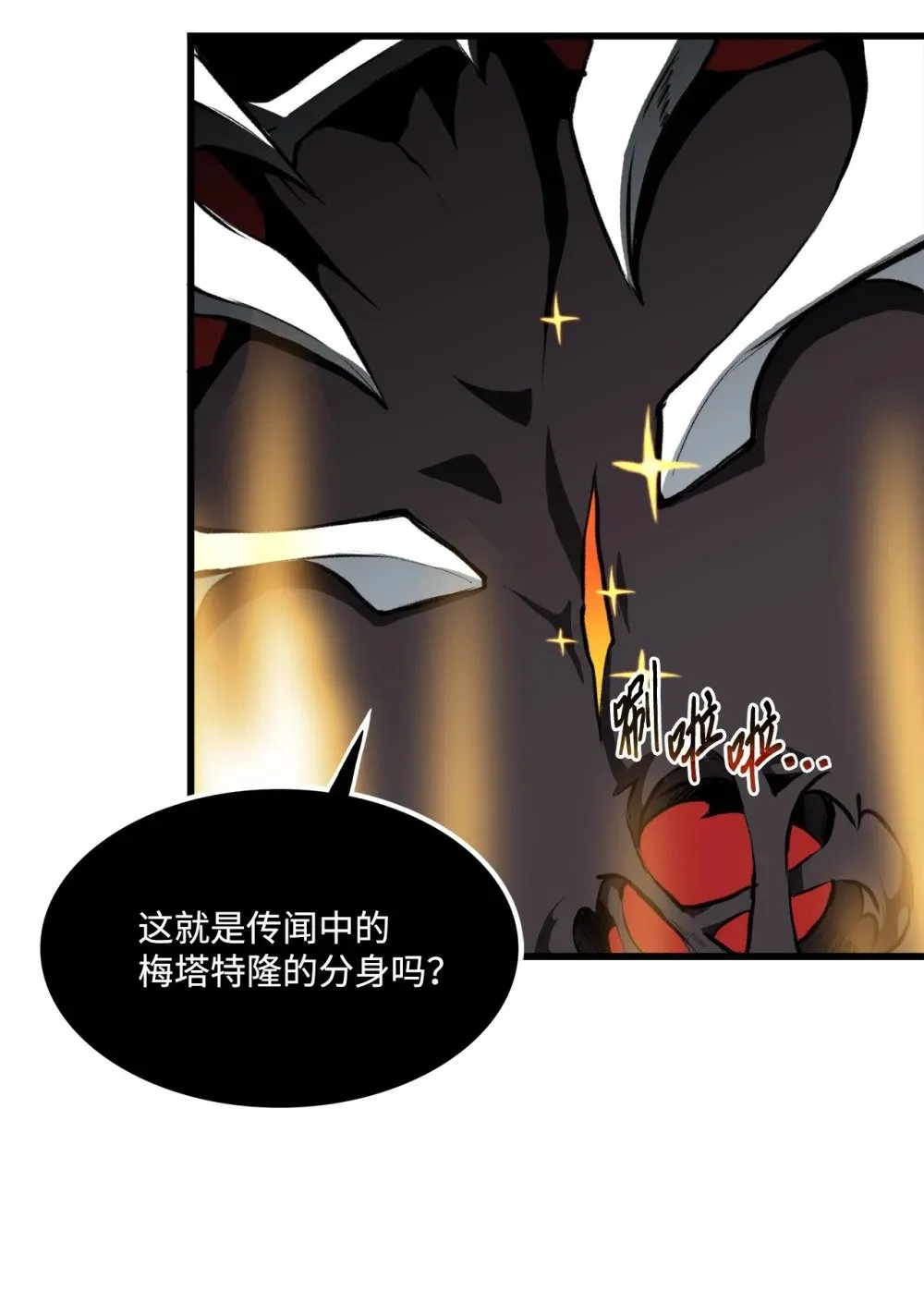 051 死到临头 第7页