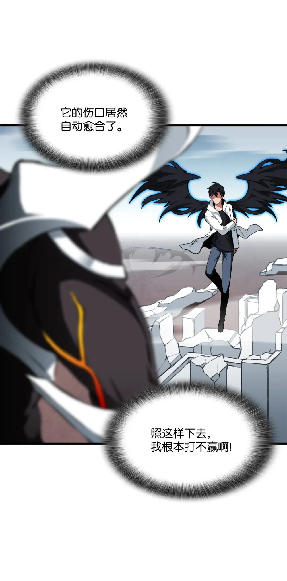 051 死到临头 第8页