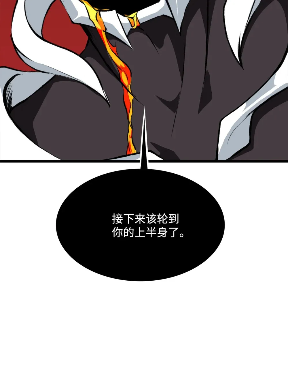 051 死到临头 第19页