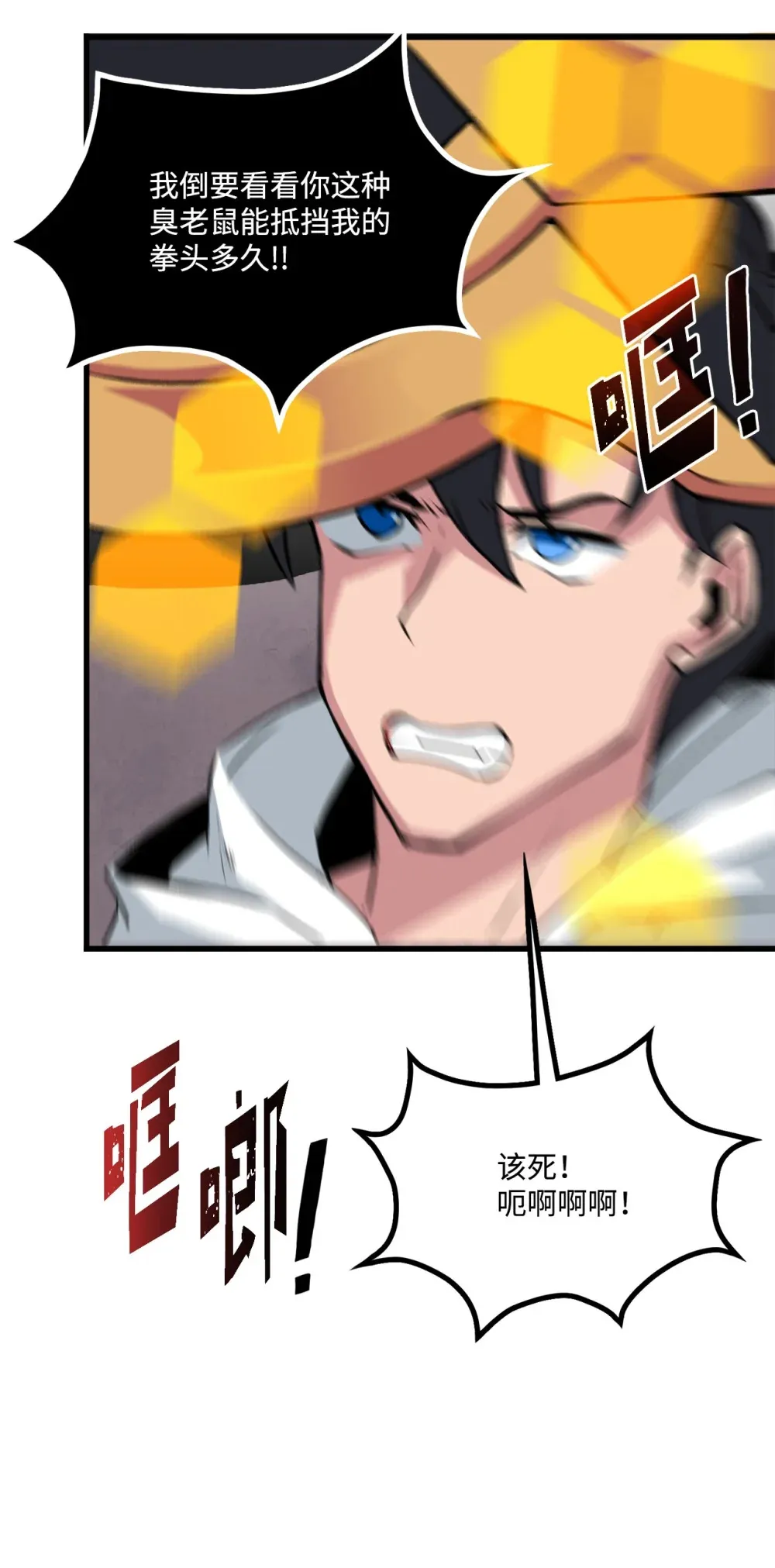 051 死到临头 第23页