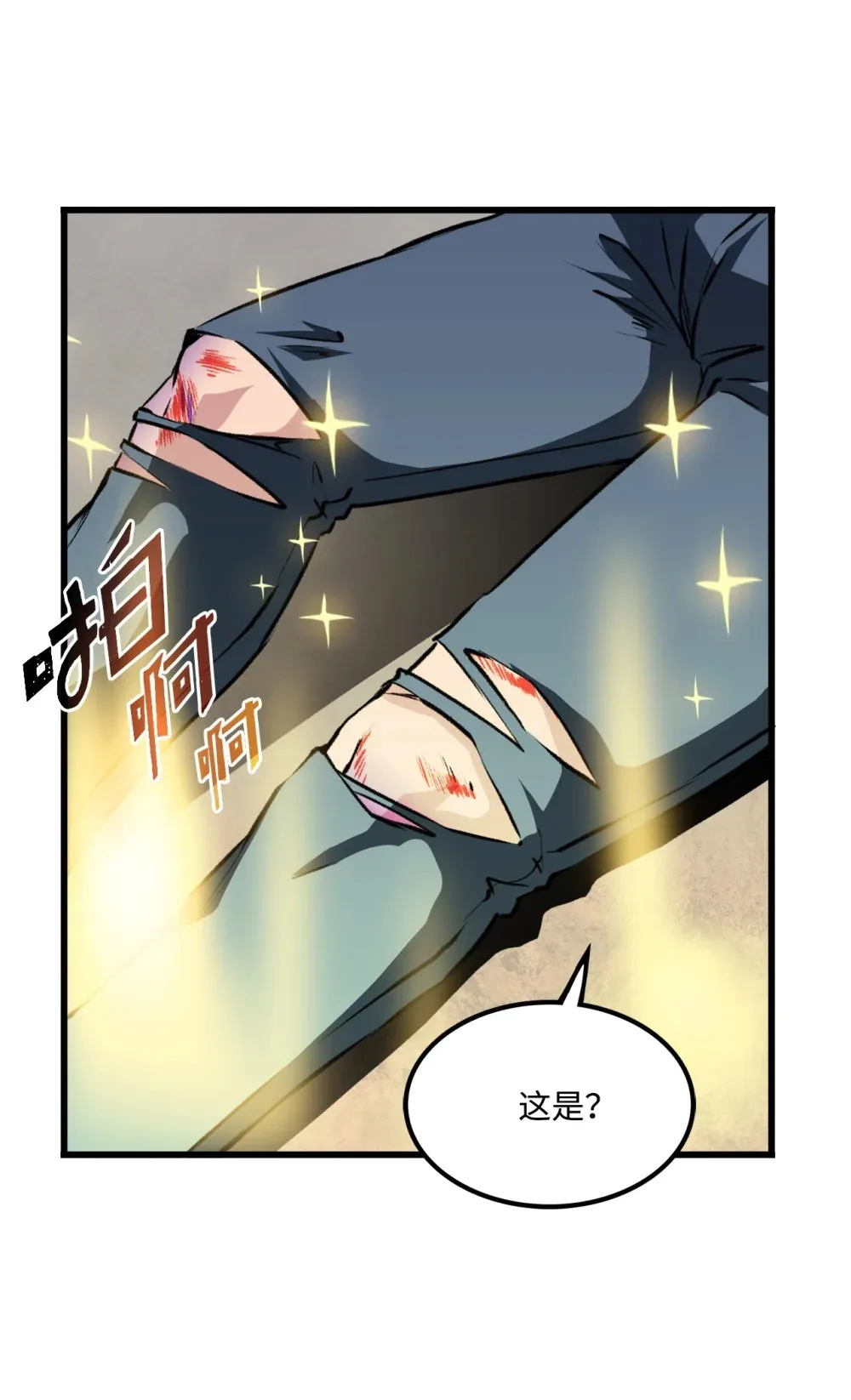 051 死到临头 第33页