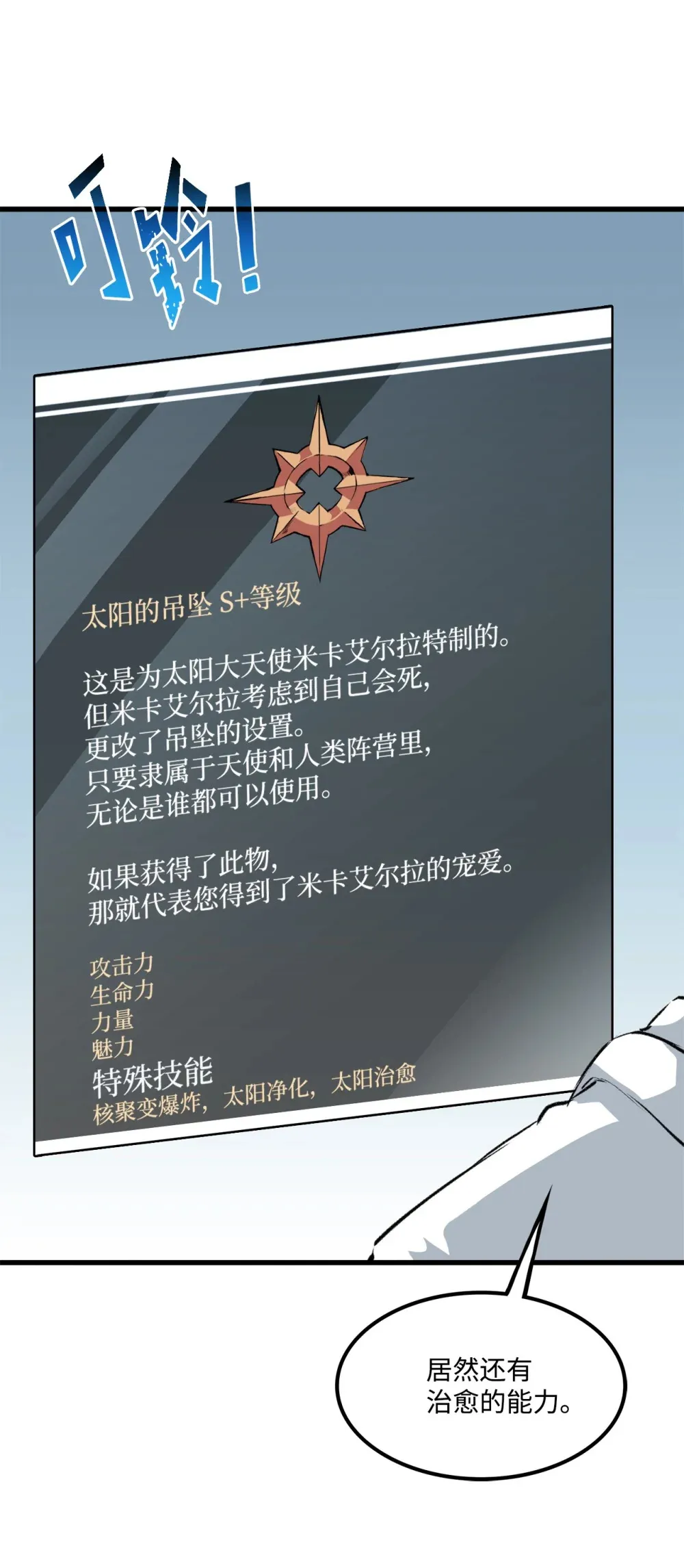 051 死到临头 第34页