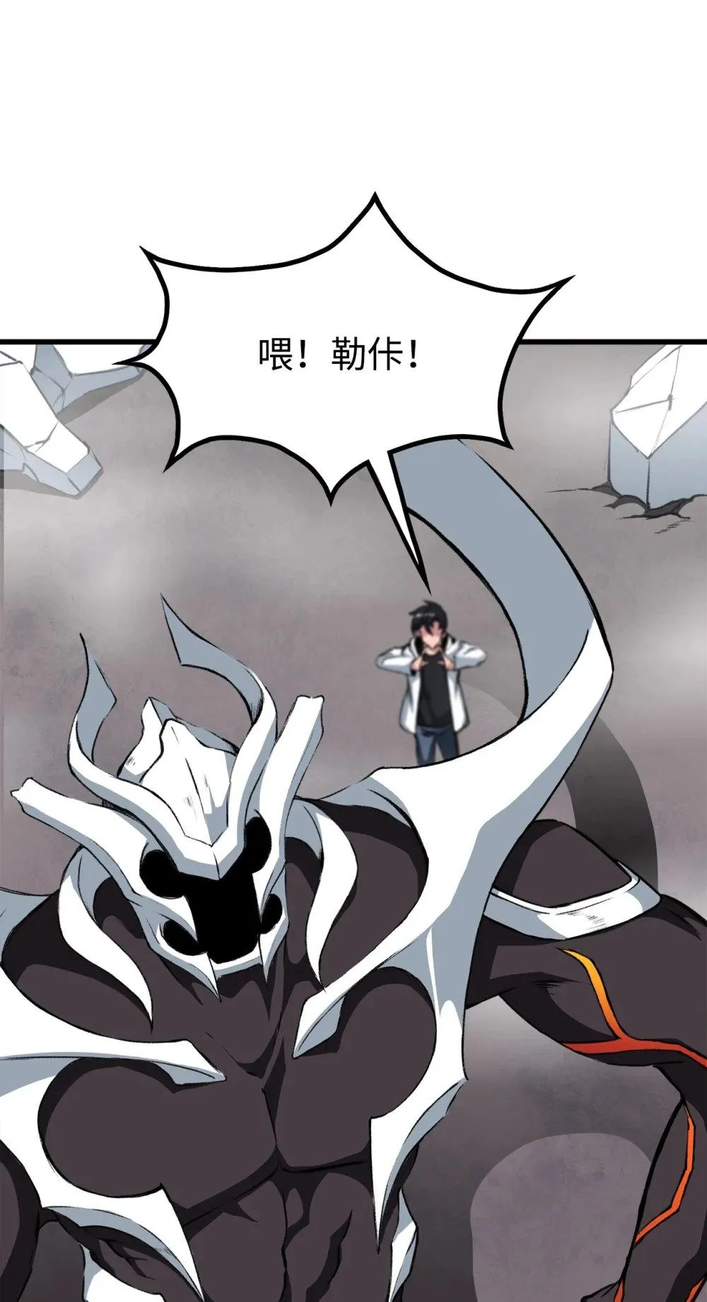 051 死到临头 第37页