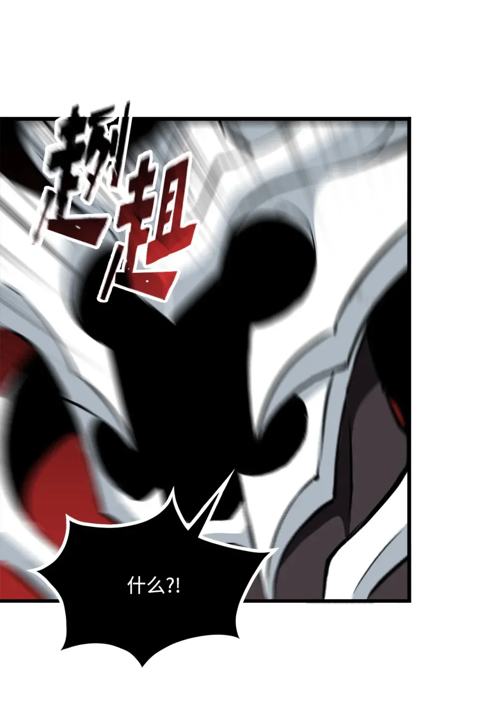 051 死到临头 第43页