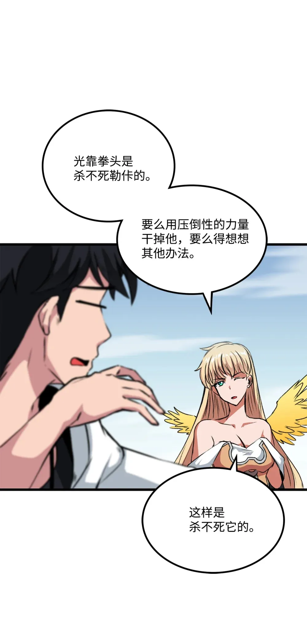 051 死到临头 第56页
