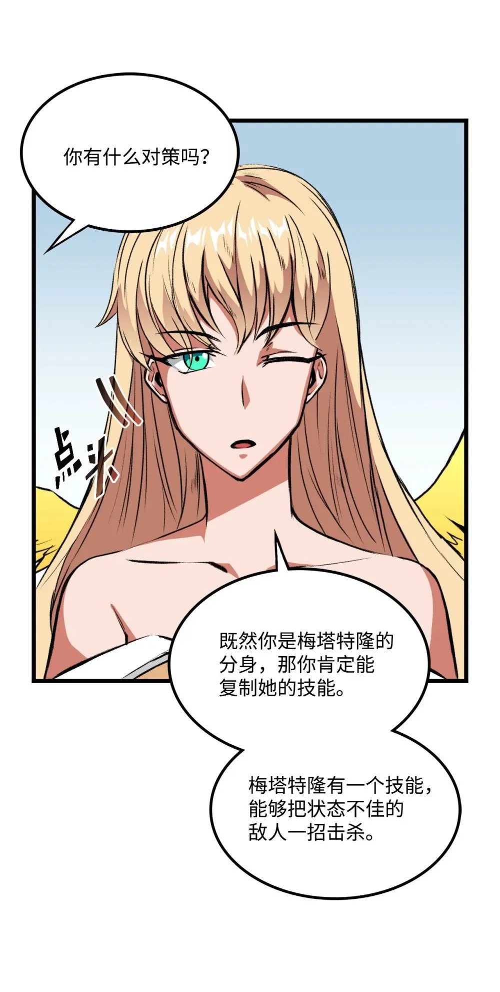 051 死到临头 第57页