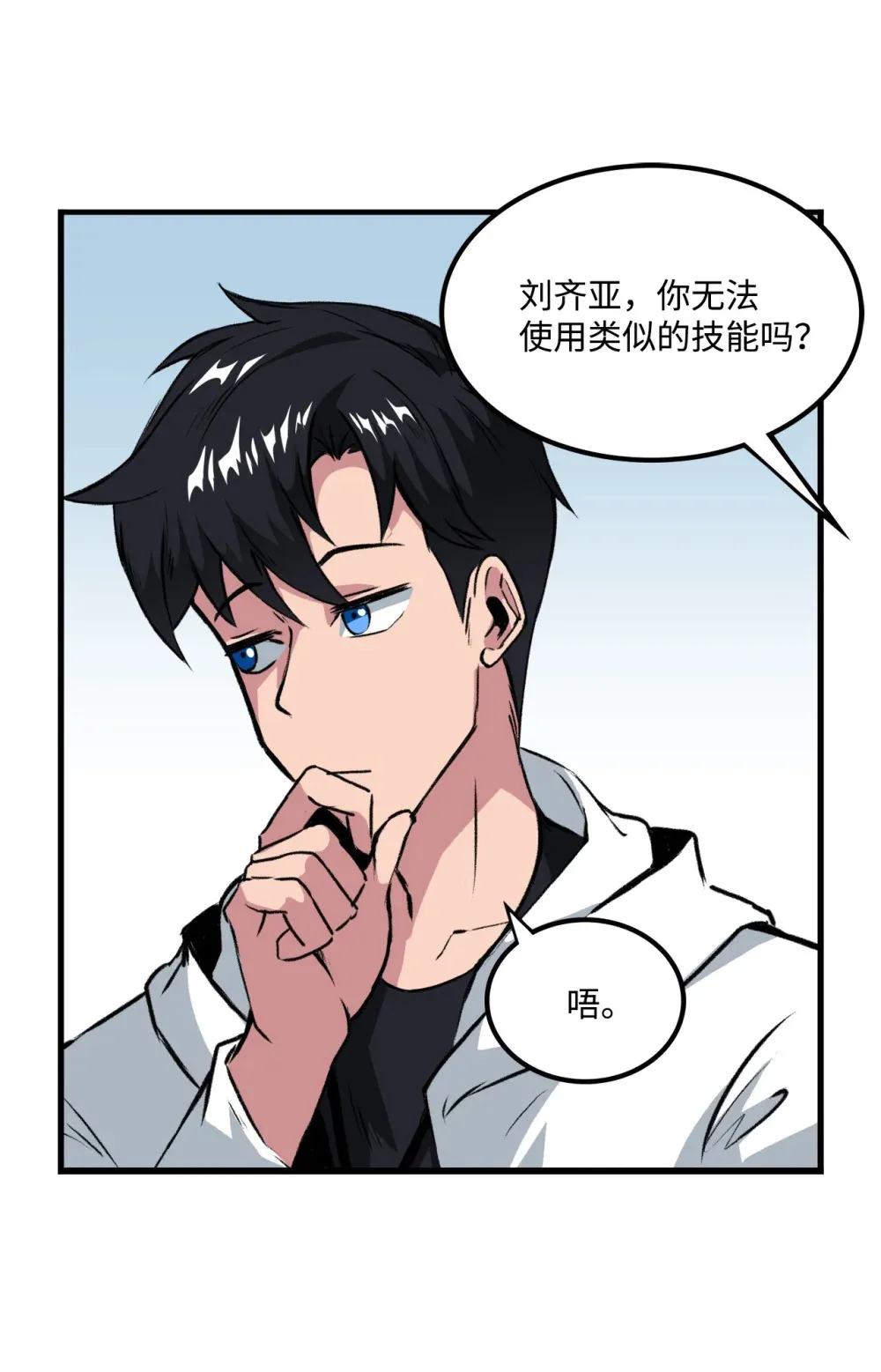 051 死到临头 第58页
