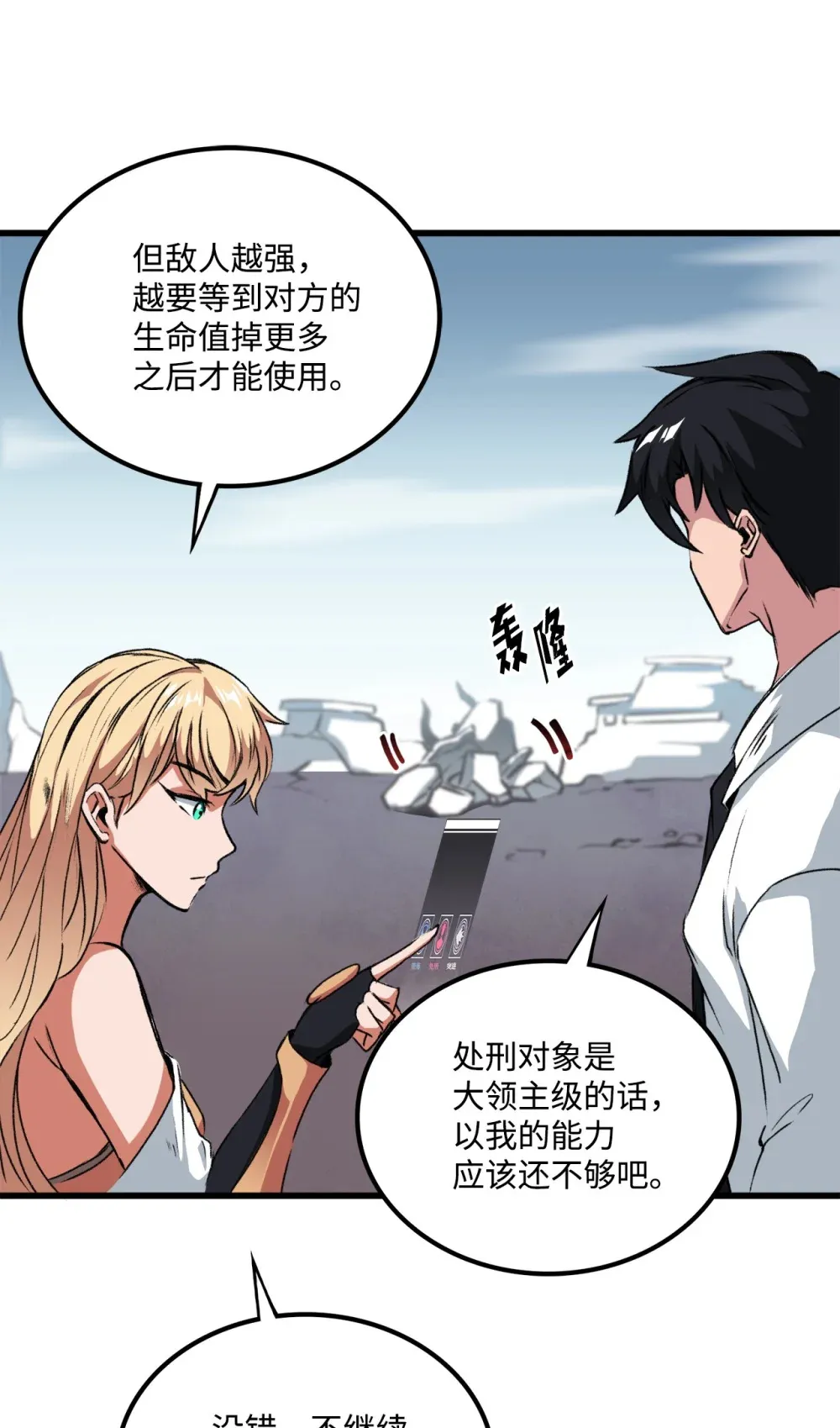 051 死到临头 第61页