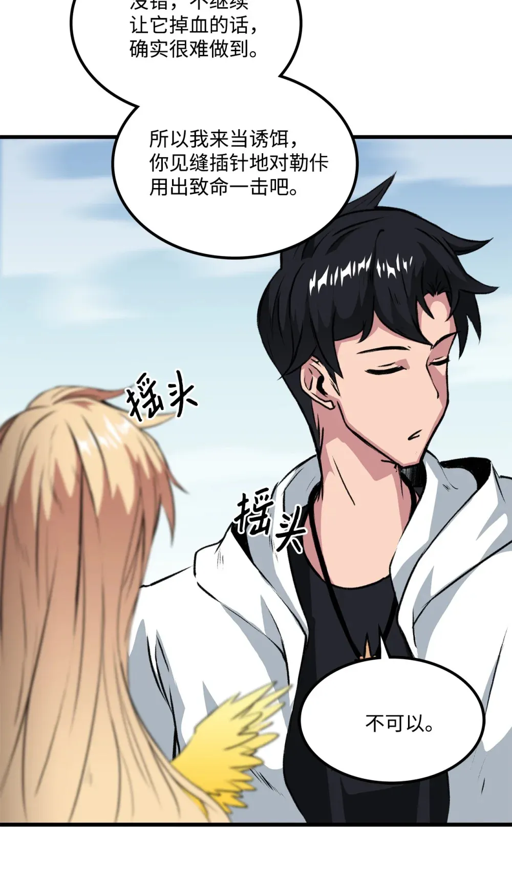 051 死到临头 第62页