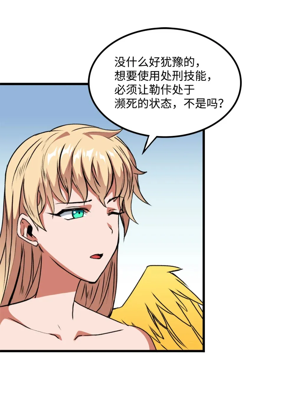 051 死到临头 第63页