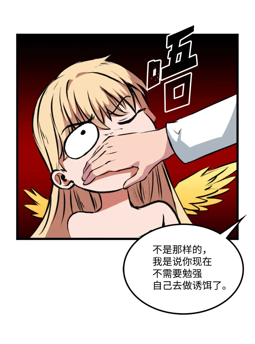 051 死到临头 第66页