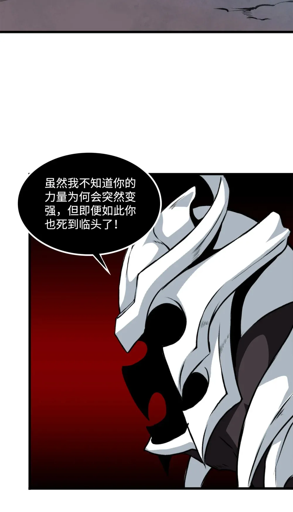 051 死到临头 第69页