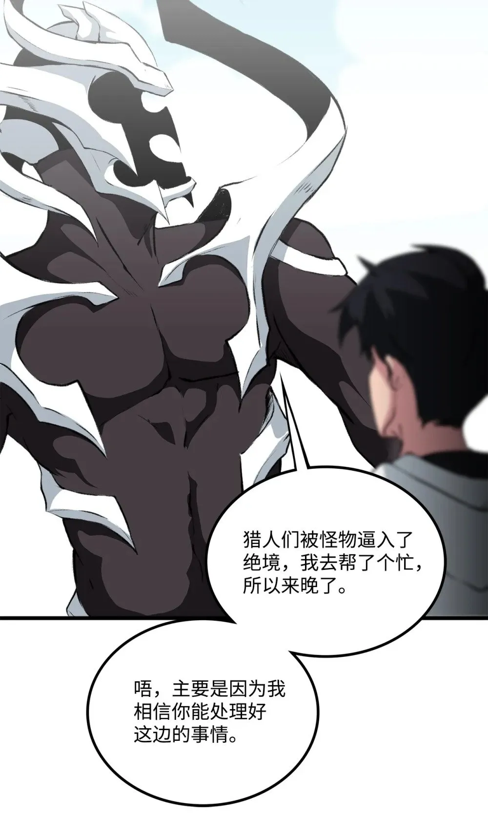 052 我不屑与你动手 第3页