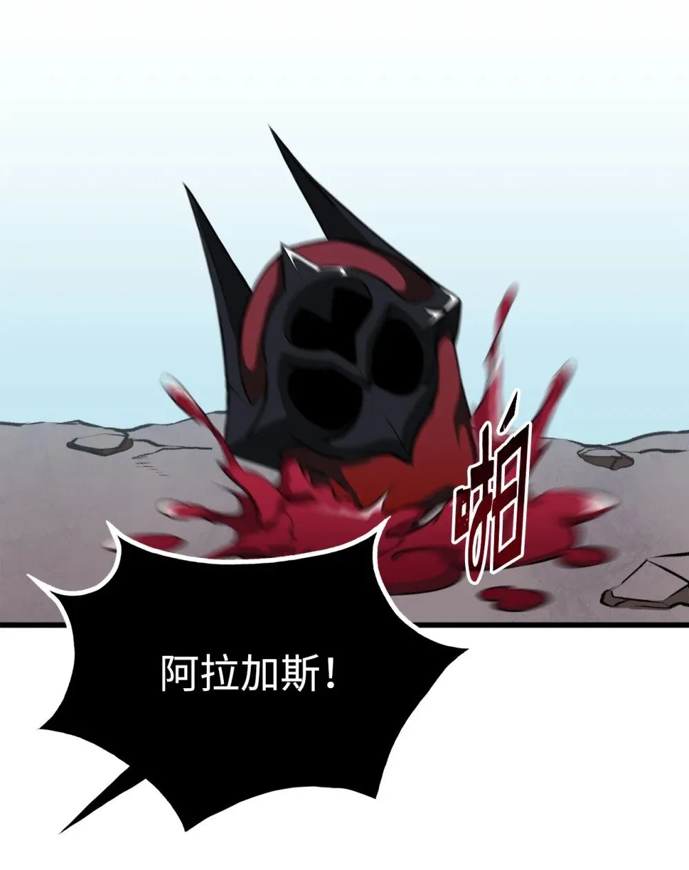 052 我不屑与你动手 第5页