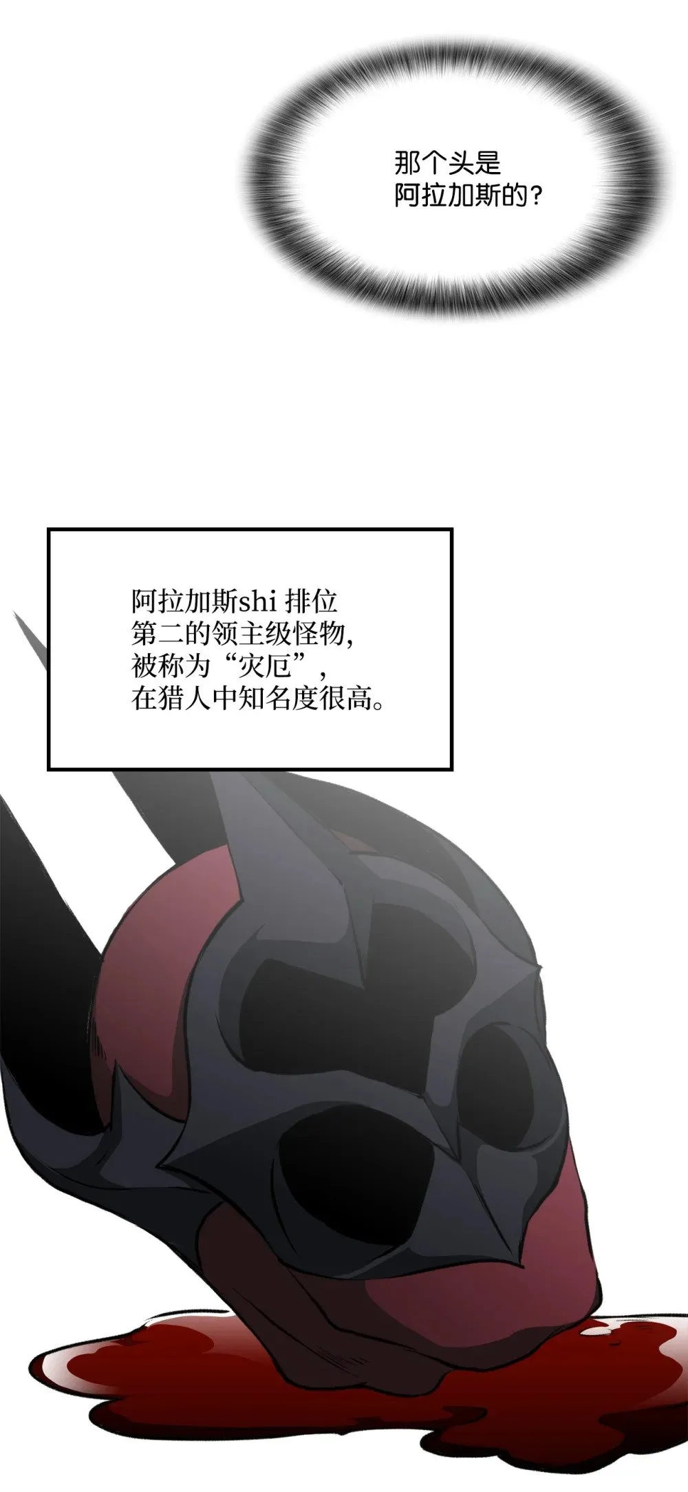 052 我不屑与你动手 第6页