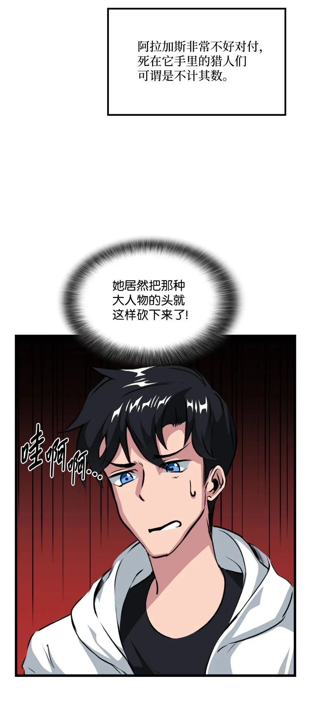 052 我不屑与你动手 第7页