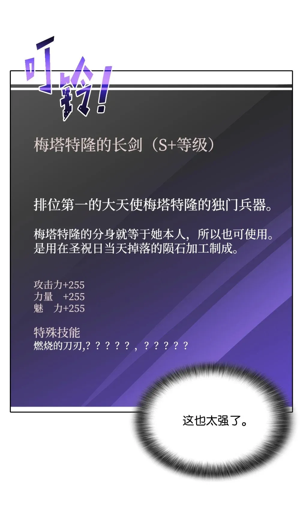052 我不屑与你动手 第15页