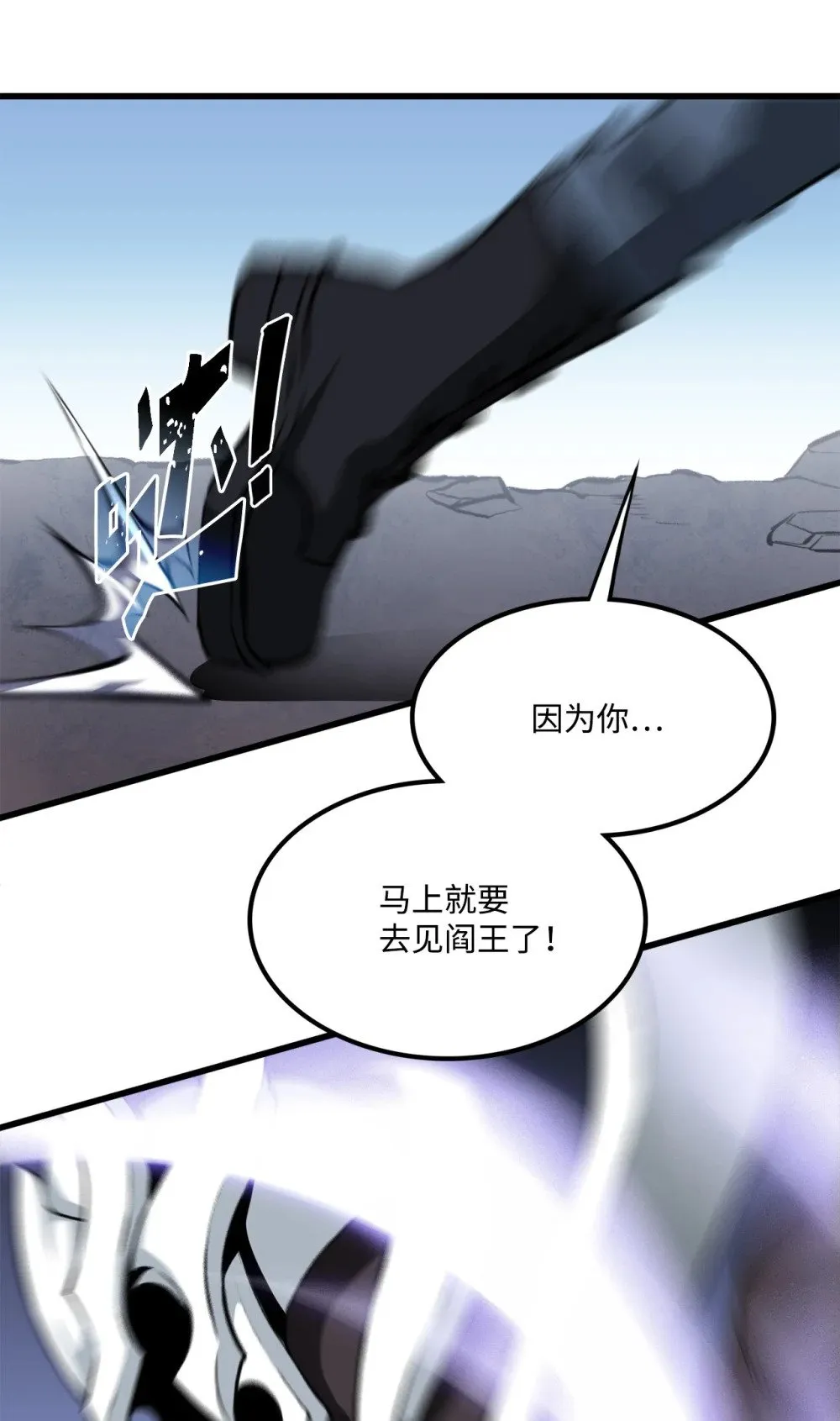 052 我不屑与你动手 第24页
